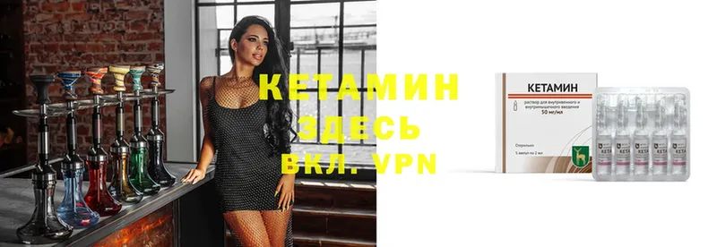 КЕТАМИН VHQ  купить  сайты  Волчанск 