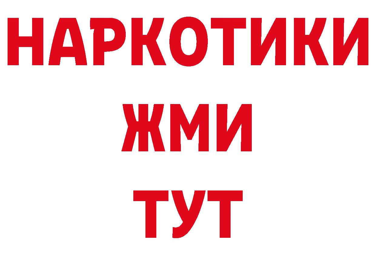 ТГК концентрат как зайти нарко площадка hydra Волчанск