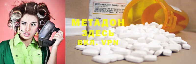 KRAKEN ТОР  Волчанск  МЕТАДОН methadone 